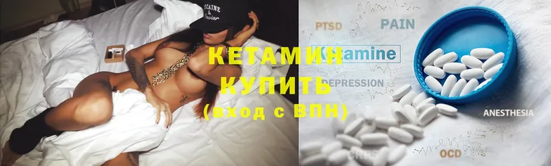 КЕТАМИН ketamine  купить закладку  Болхов 